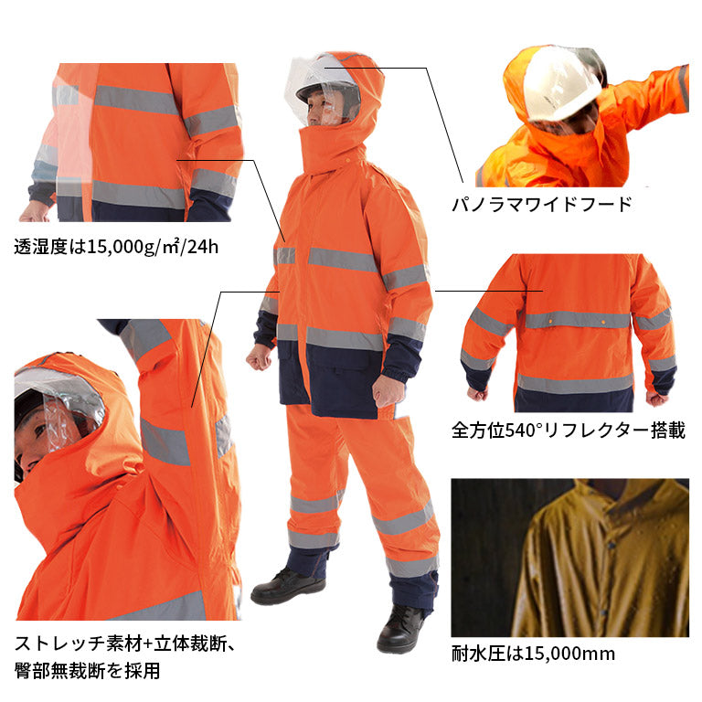 ストレッチレイン代表】スパーダ ｜作業用カッパ・レインウェア通販の